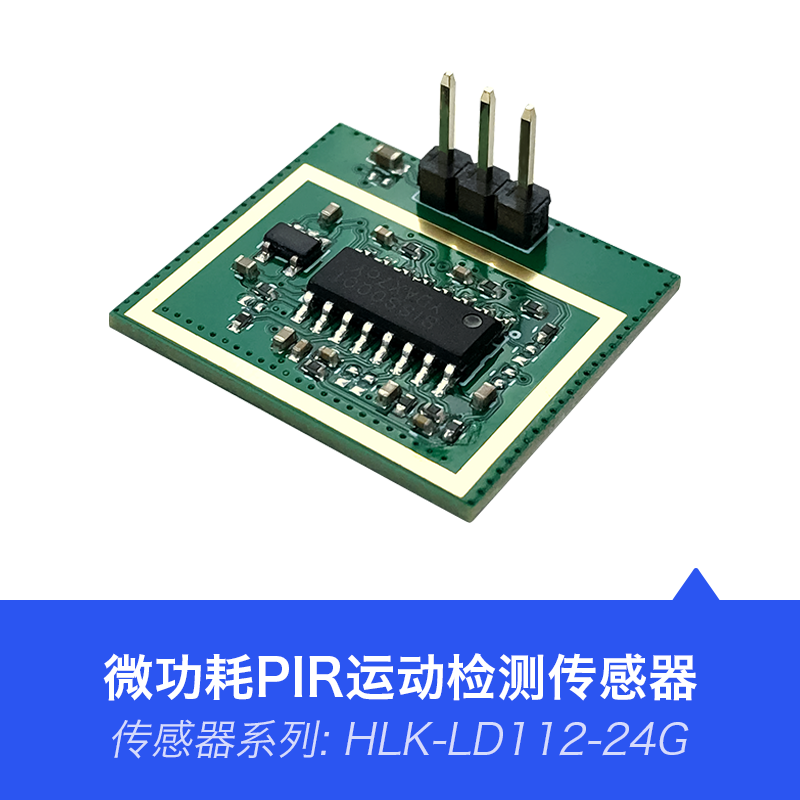 HLK-LD112-24G