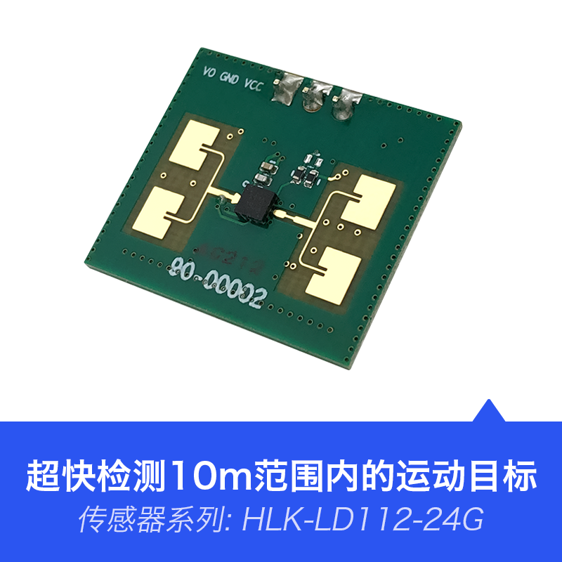 HLK-LD112-24G
