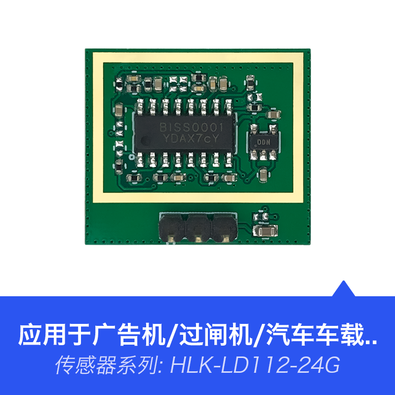 HLK-LD112-24G