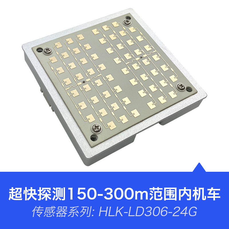 HLK-LD306-24G